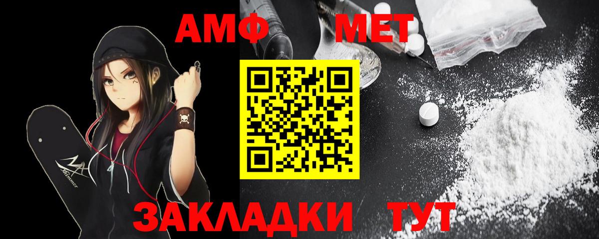 АМФЕТАМИН 97% Морозовск