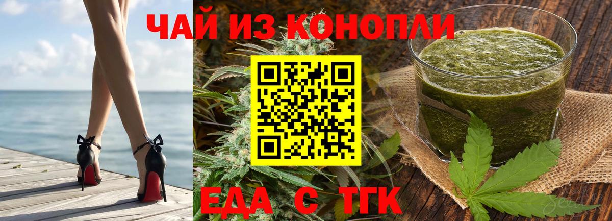 Морозовск  Cannafood конопля  Вход с VPN 