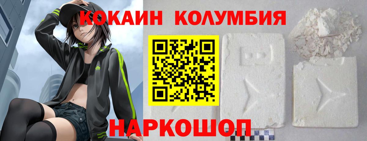 Cocaine 99% Морозовск