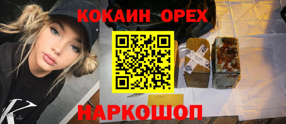 Cocaine Fish Scale  COCAIN 98%  Вход с VPN  Морозовск 