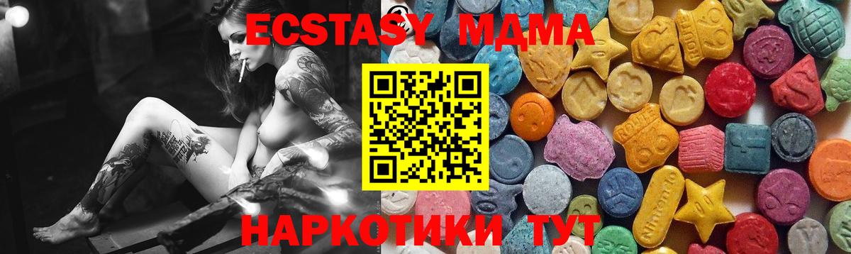 Ecstasy XTC  Вход с VPN  Морозовск  Экстази круглые 