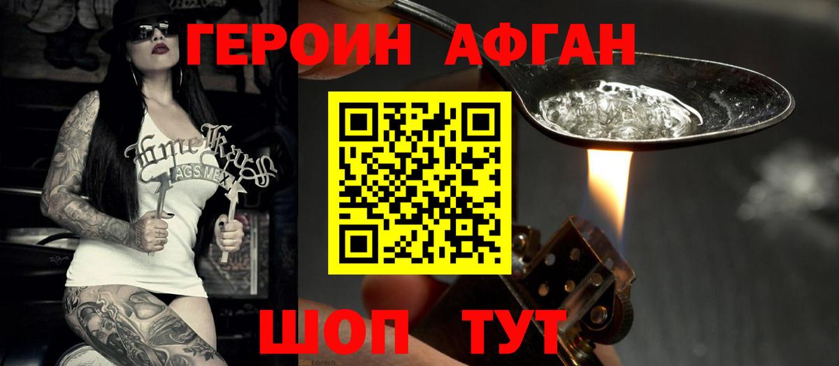 Морозовск  ГЕРОИН белый  Вход с VPN 