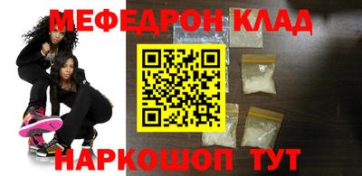 мяу мяу кристалл Бугуруслан