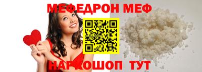 мяу мяу кристалл Бугуруслан