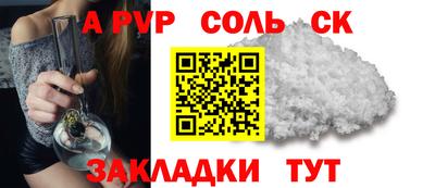 мяу мяу кристалл Бугуруслан