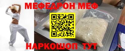 мяу мяу кристалл Бугуруслан