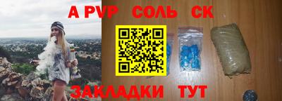 мяу мяу кристалл Бугуруслан