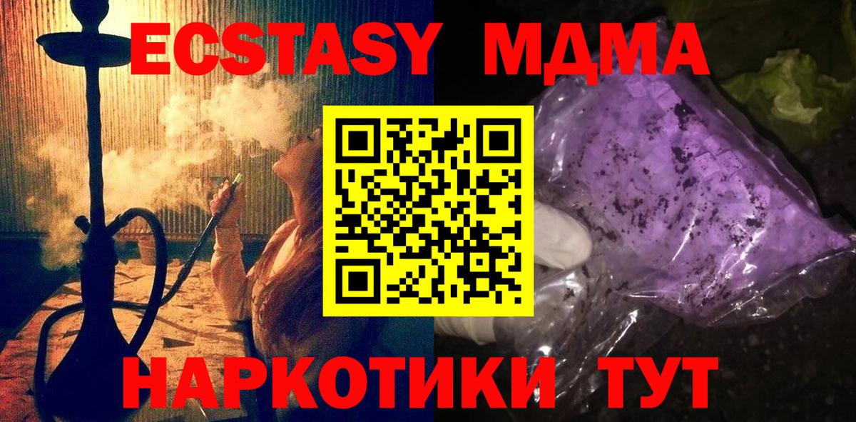 МДМА молли  МДМА молли  Морозовск  Вход с VPN 