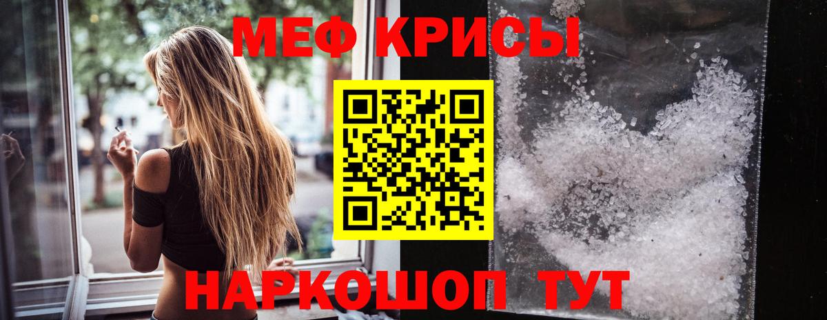 Мефедрон  Вход с VPN  Морозовск  МЯУ-МЯУ  Меф VHQ  Мефедрон мука 