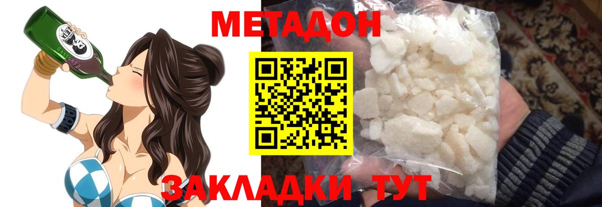 Морозовск  Метадон белоснежный  Вход с VPN  МЕТАДОН кристалл 
