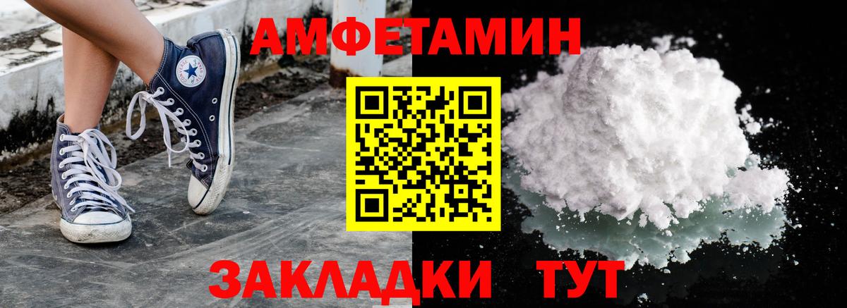 Морозовск  МЕТАМФЕТАМИН Methamphetamine  Вход с VPN 